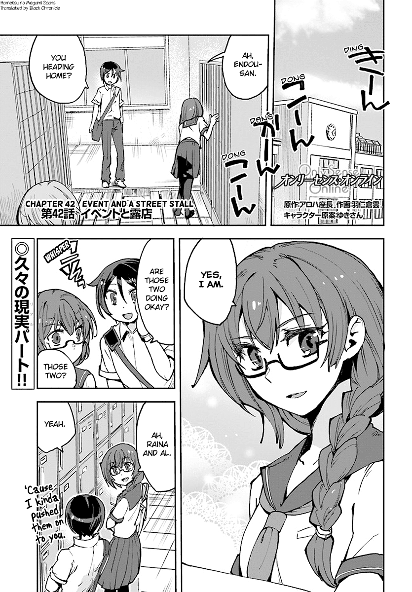 Only Sense Online Chapter 42 - Page 1