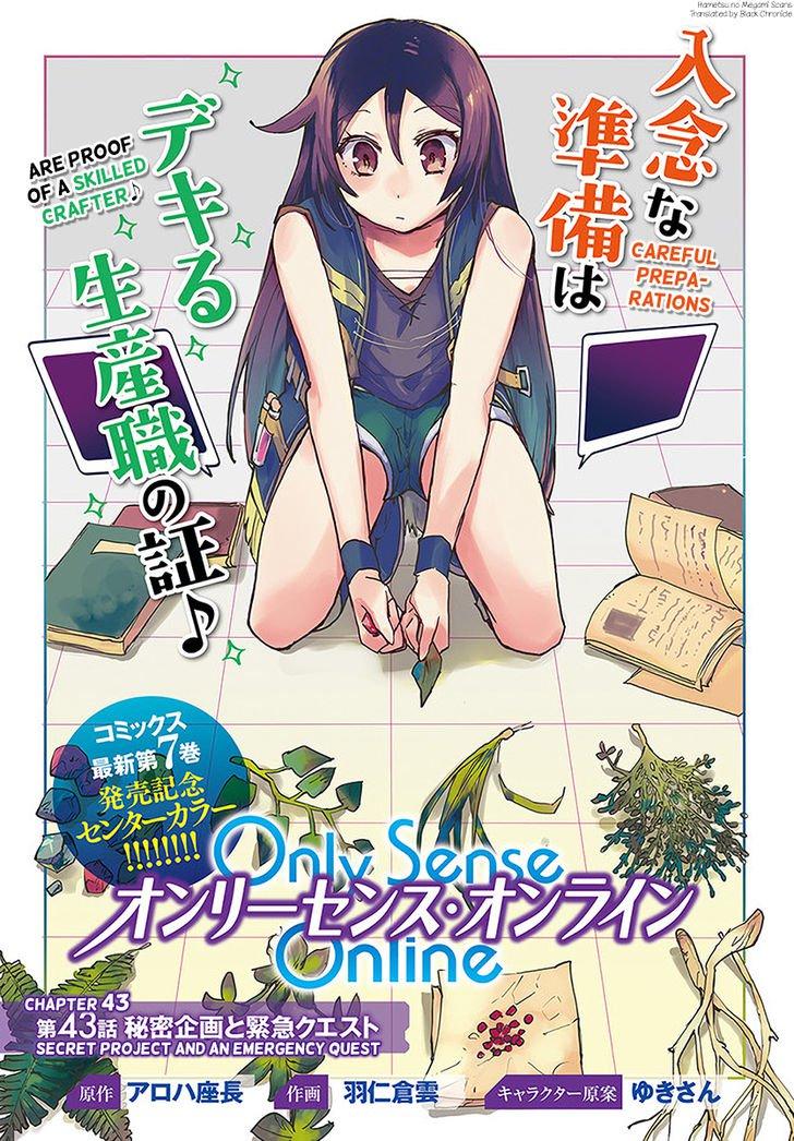 Only Sense Online Chapter 43 - Page 1