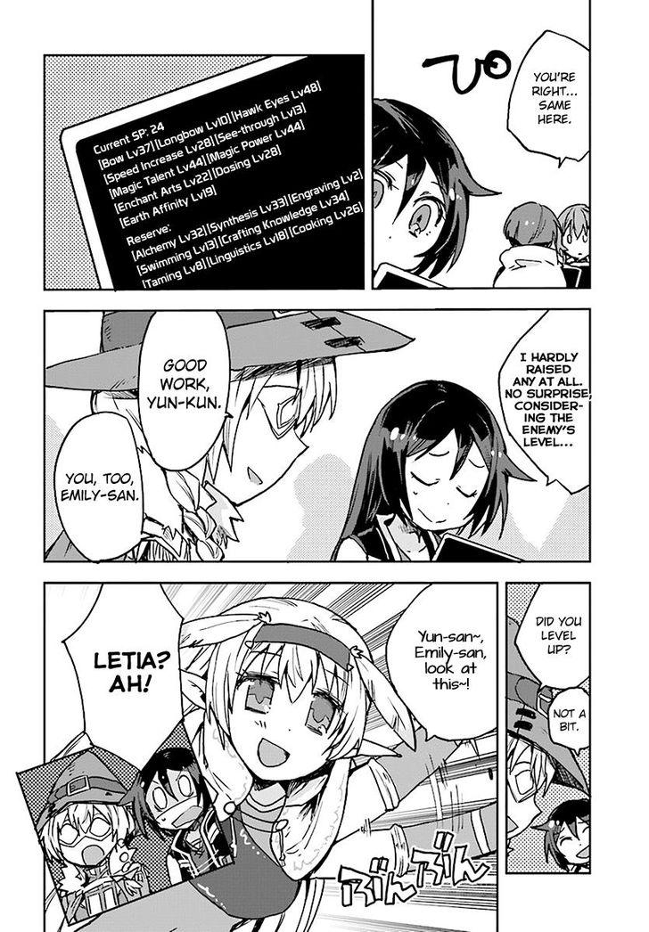 Only Sense Online Chapter 43 - Page 22