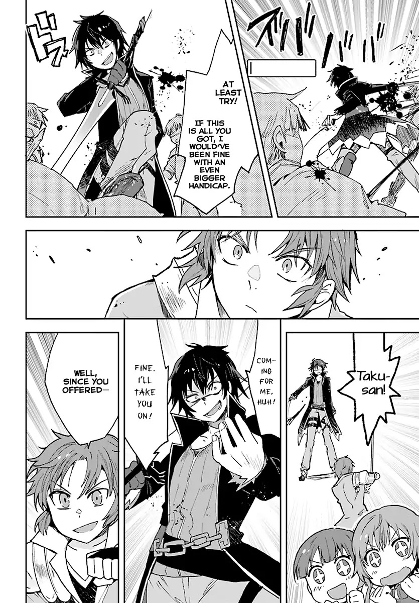 Only Sense Online Chapter 46 - Page 14