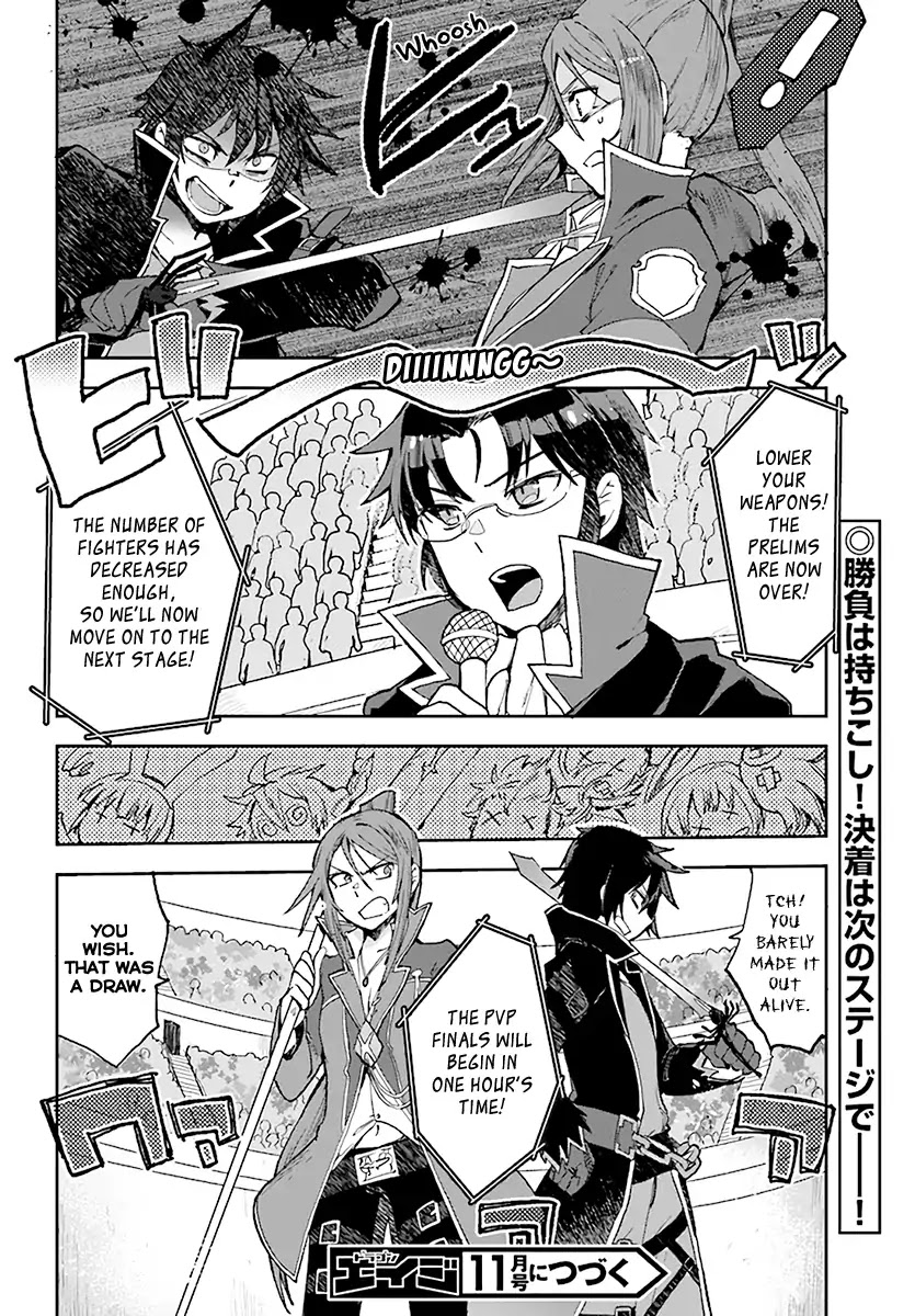 Only Sense Online Chapter 46 - Page 18