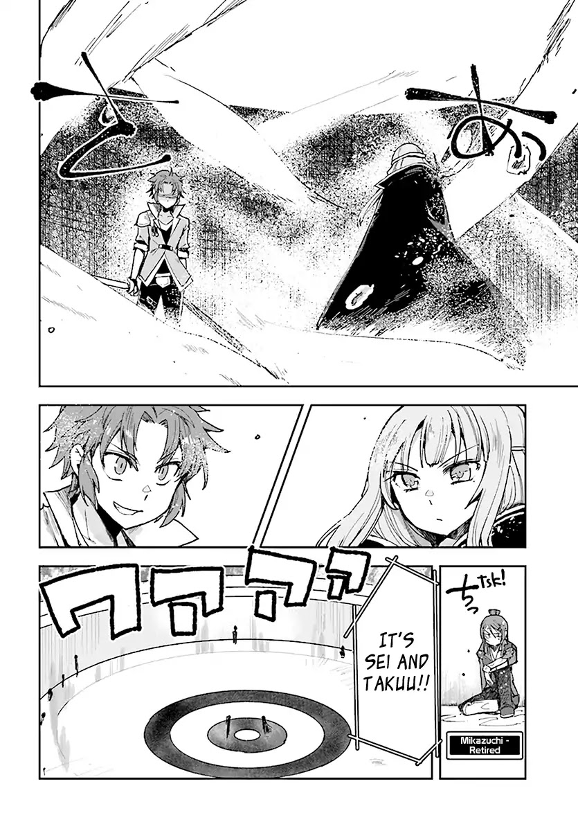 Only Sense Online Chapter 47 - Page 14