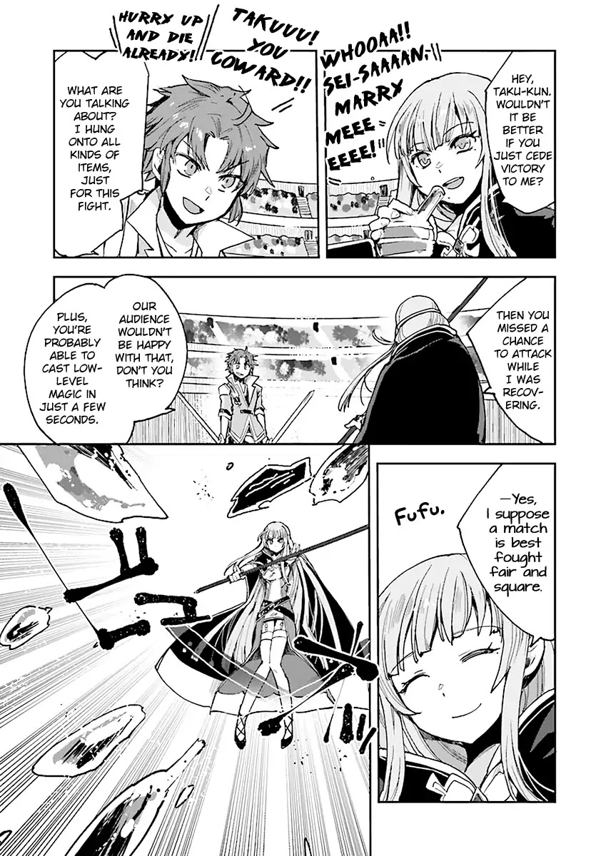 Only Sense Online Chapter 47 - Page 15