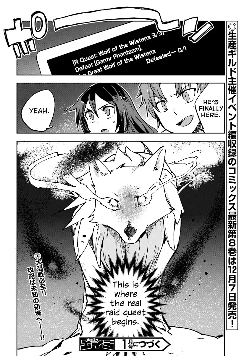 Only Sense Online Chapter 48 - Page 30