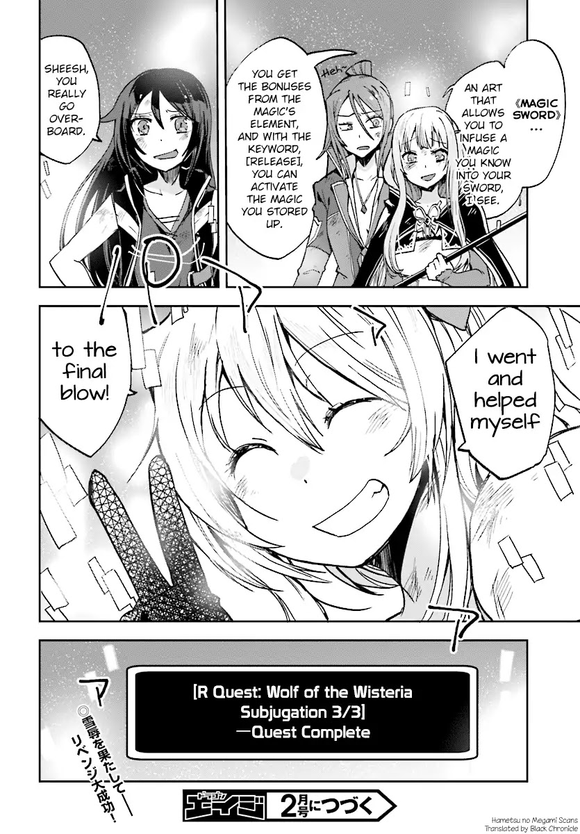 Only Sense Online Chapter 49 - Page 31