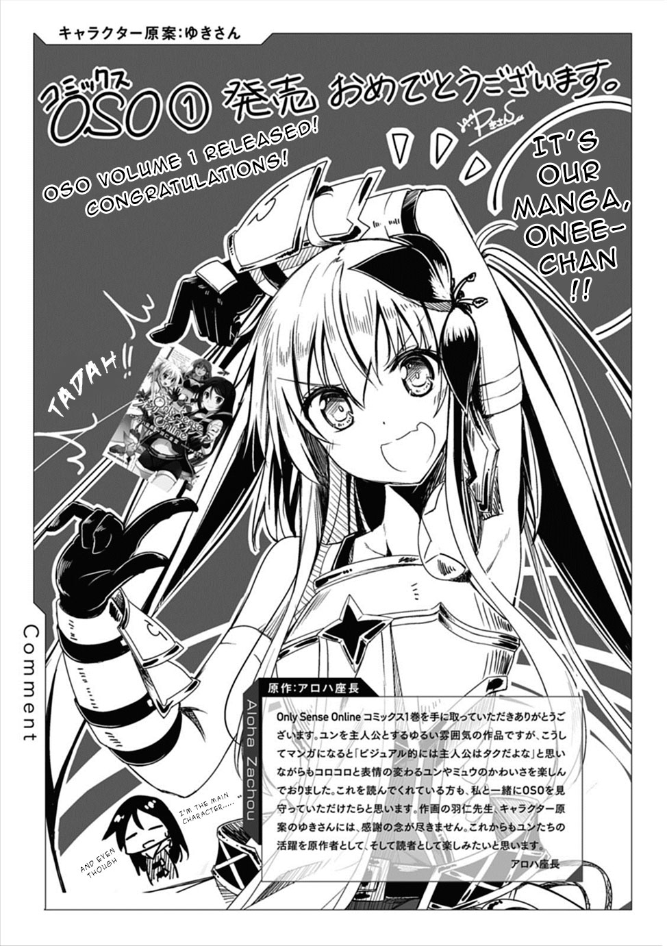 Only Sense Online Chapter 5.5 - Page 1
