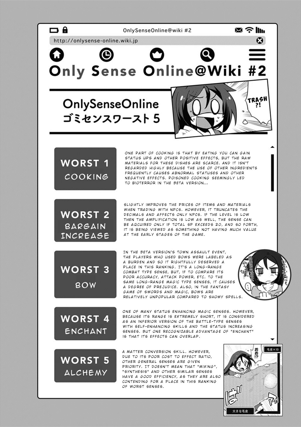 Only Sense Online Chapter 5.5 - Page 11