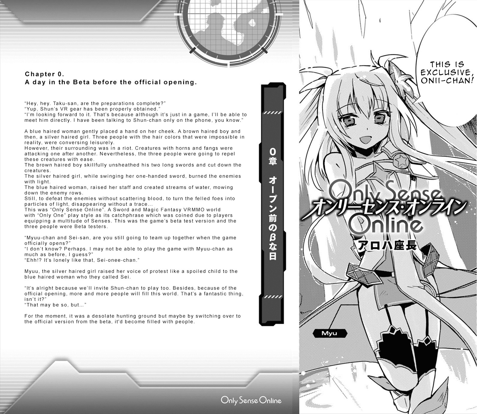 Only Sense Online Chapter 5.5 - Page 8