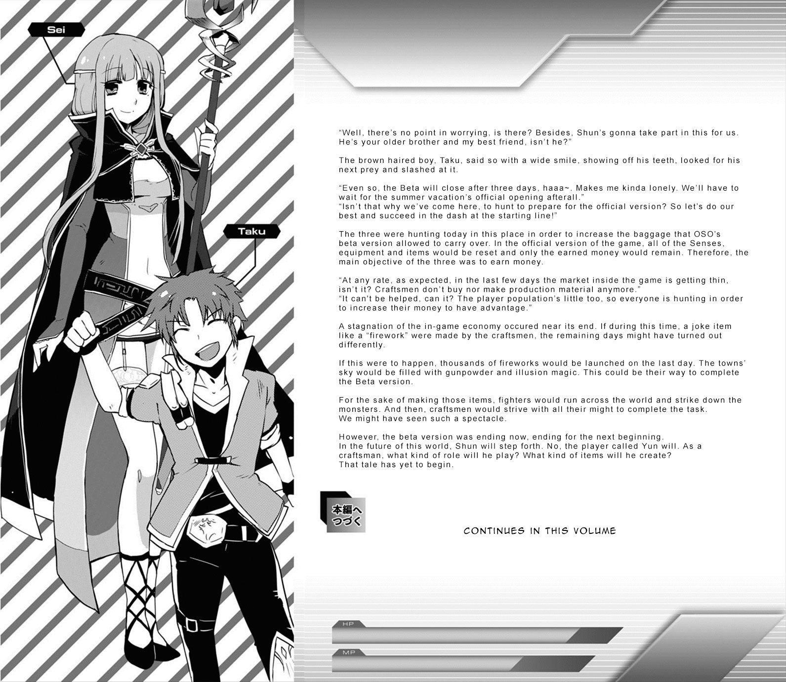 Only Sense Online Chapter 5.5 - Page 9