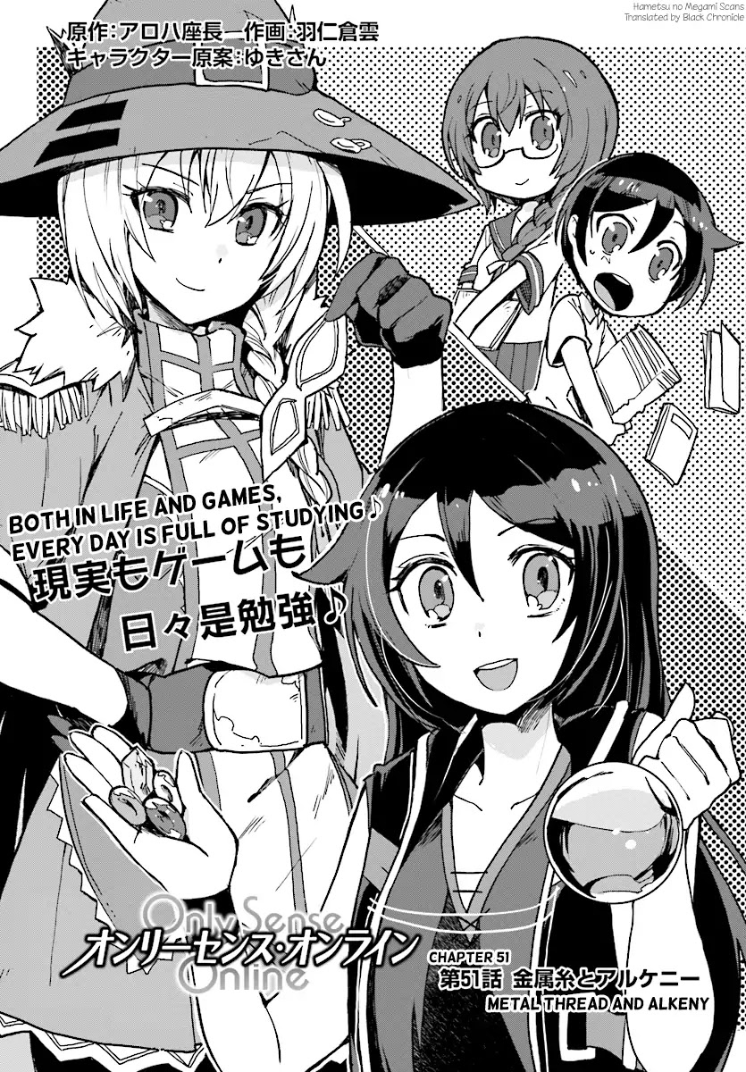 Only Sense Online Chapter 51 - Page 1