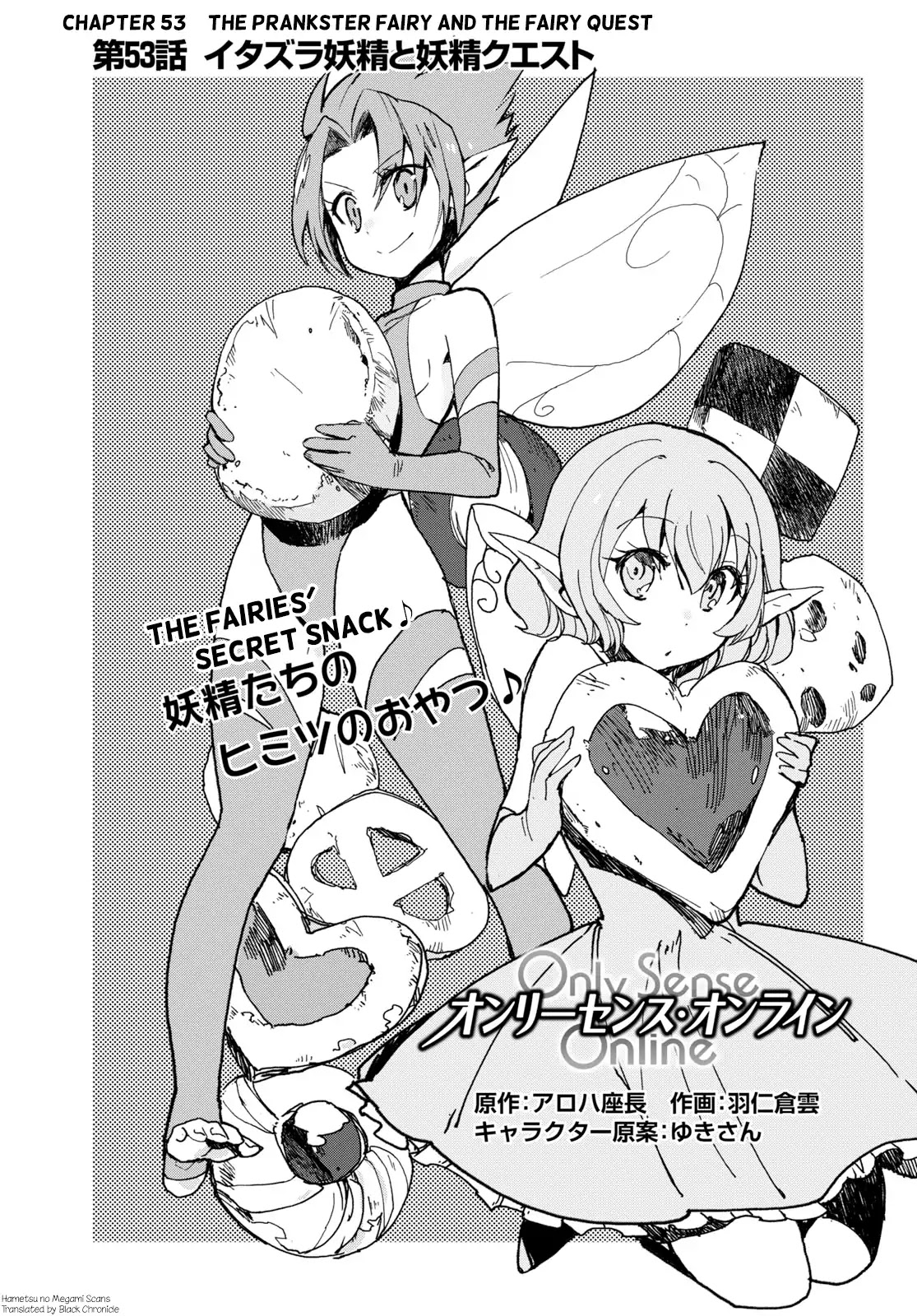 Only Sense Online Chapter 53 - Page 1