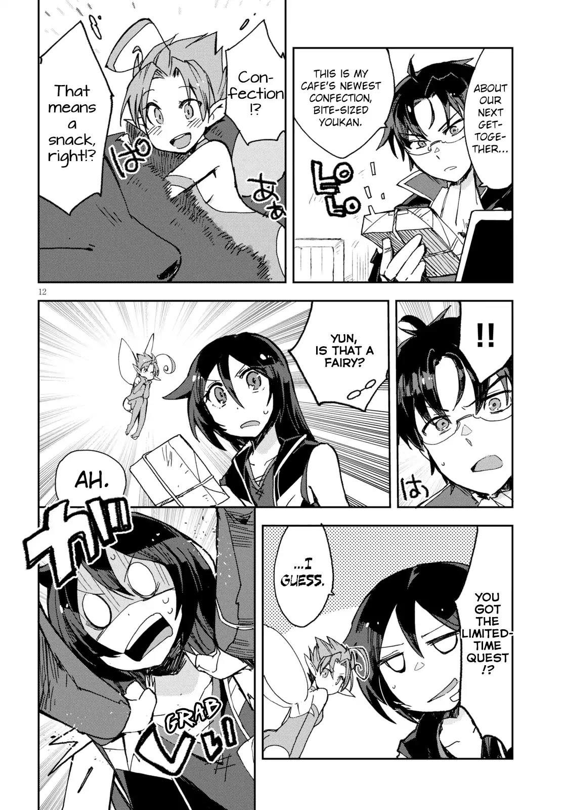 Only Sense Online Chapter 53 - Page 12