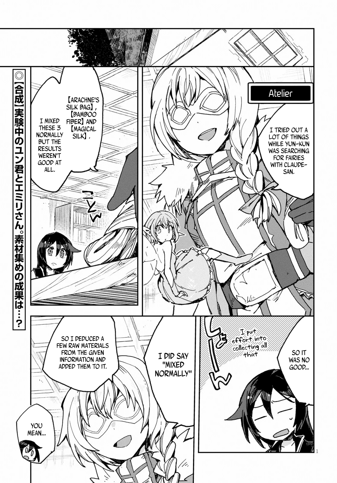 Only Sense Online Chapter 54 - Page 2