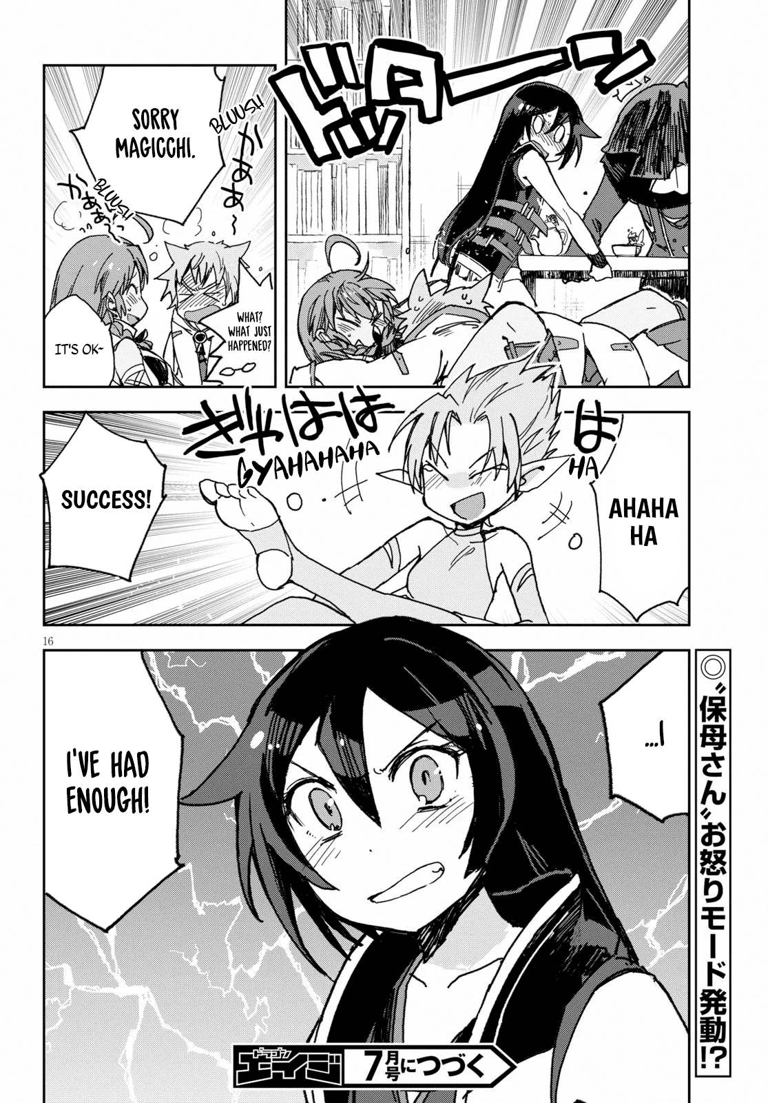 Only Sense Online Chapter 54 - Page 17