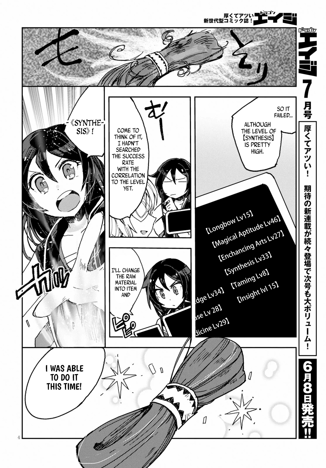 Only Sense Online Chapter 54 - Page 5
