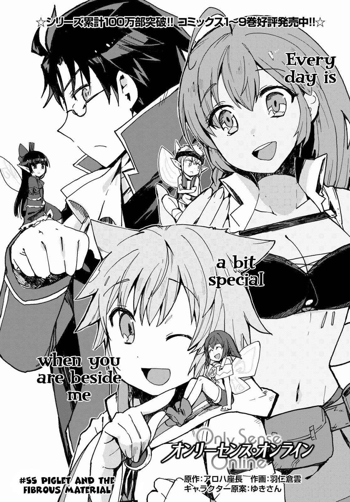 Only Sense Online Chapter 55 - Page 1