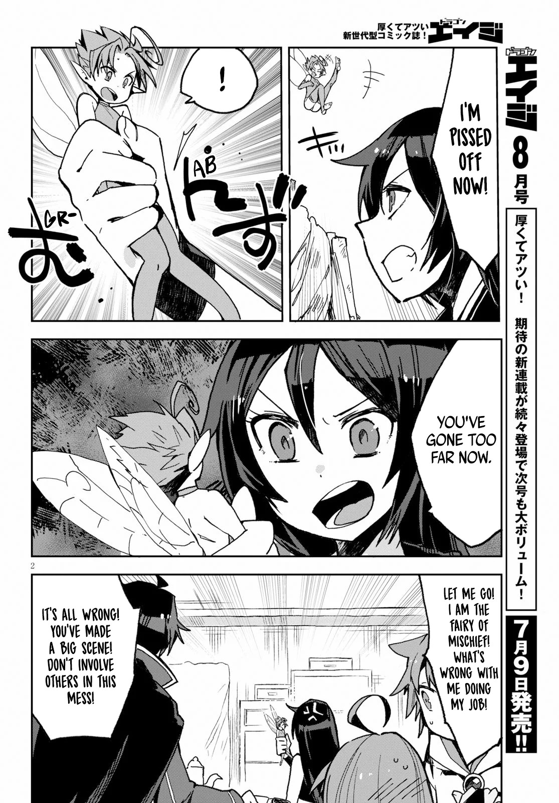 Only Sense Online Chapter 55 - Page 2