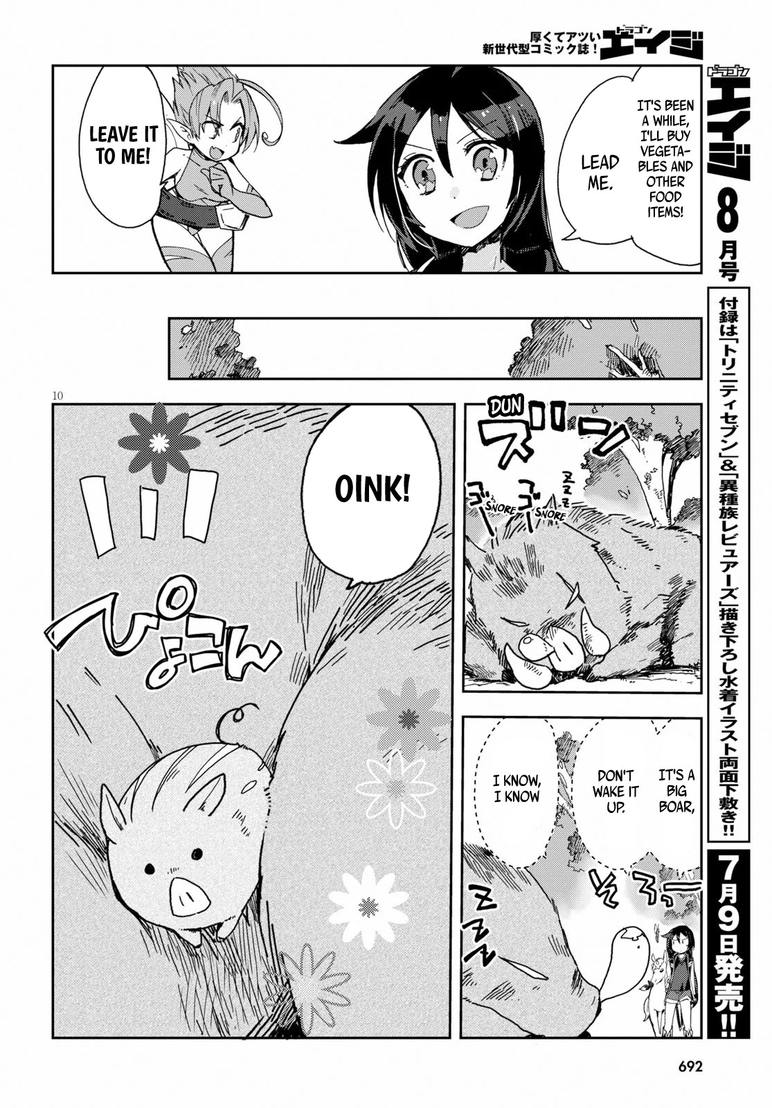 Only Sense Online Chapter 55 - Page 10