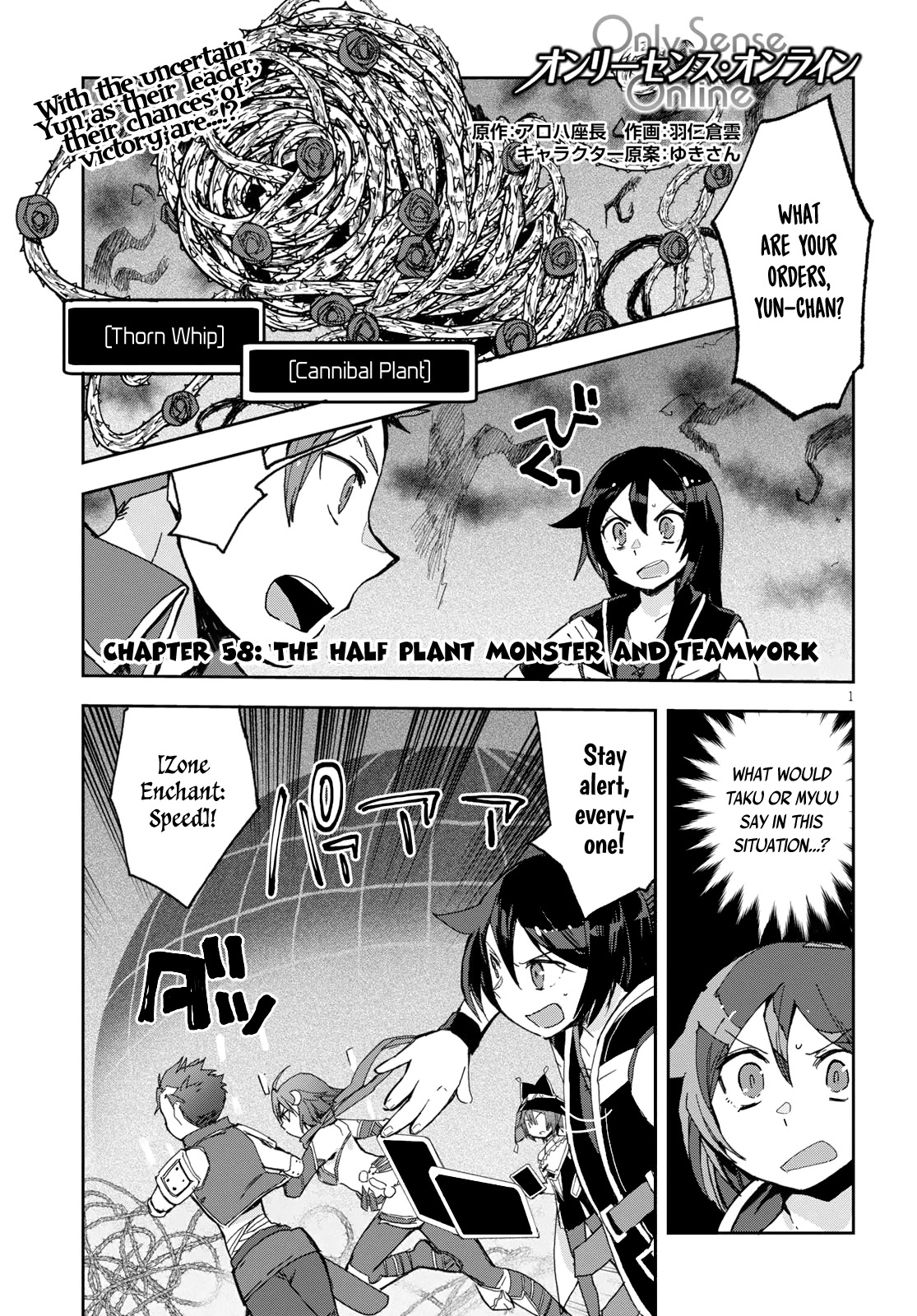 Only Sense Online Chapter 58 - Page 2