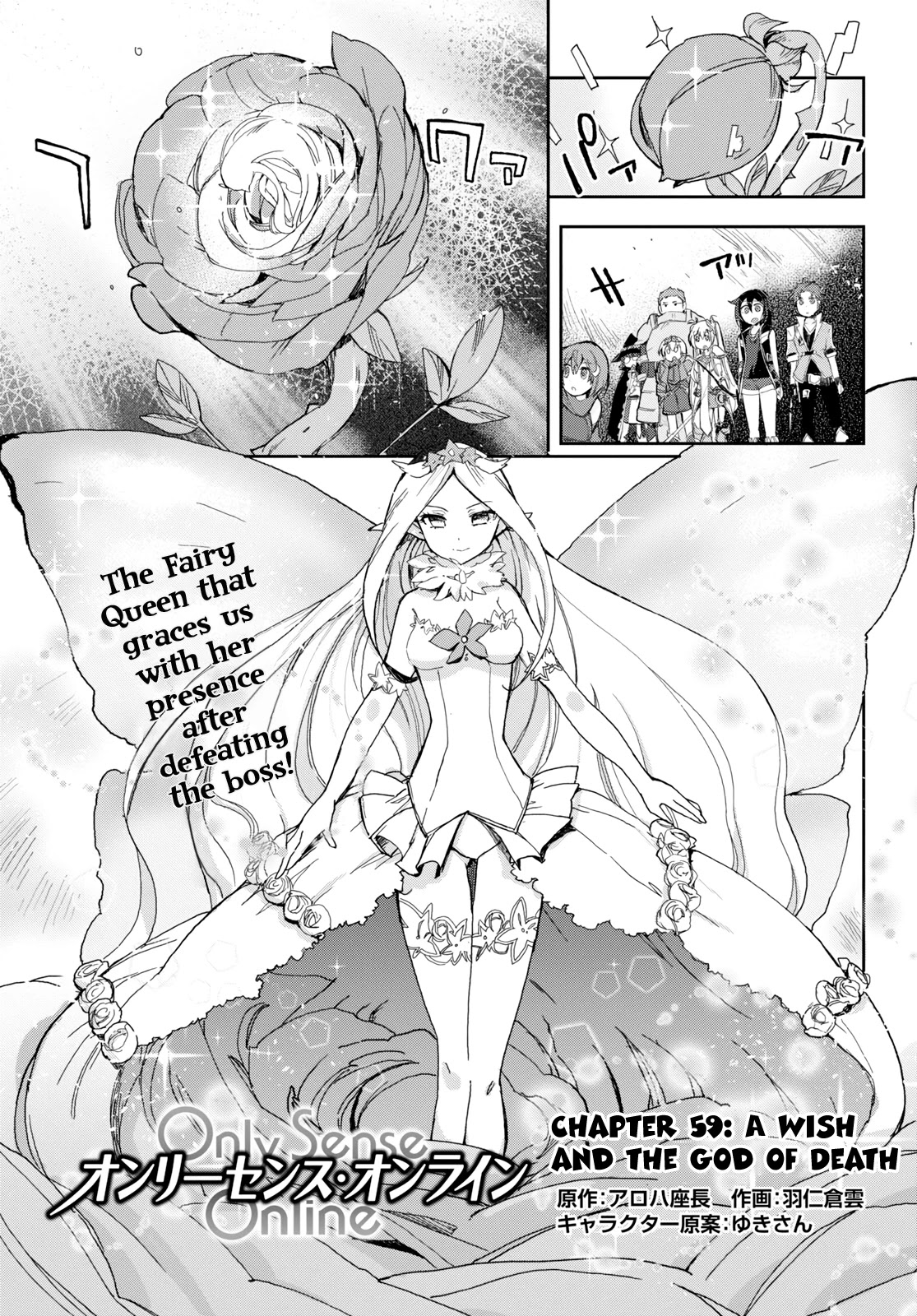 Only Sense Online Chapter 59 - Page 2