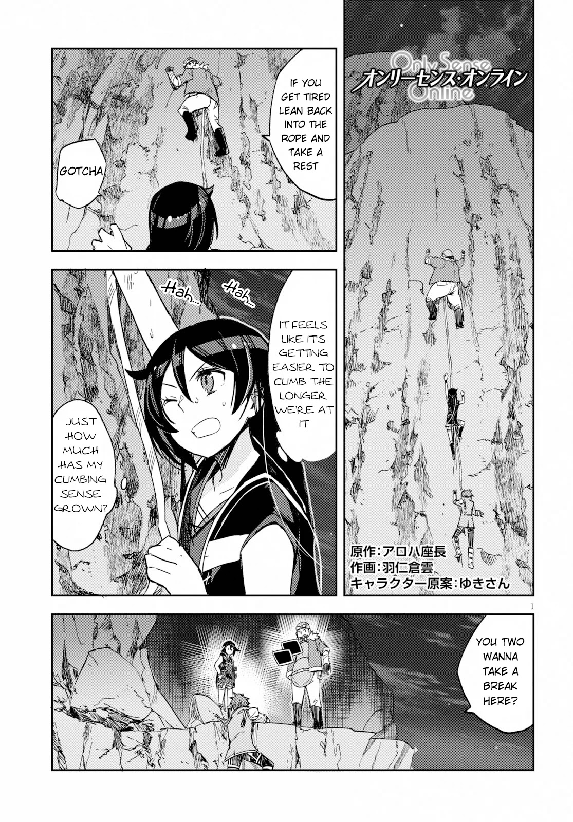 Only Sense Online Chapter 62 - Page 1