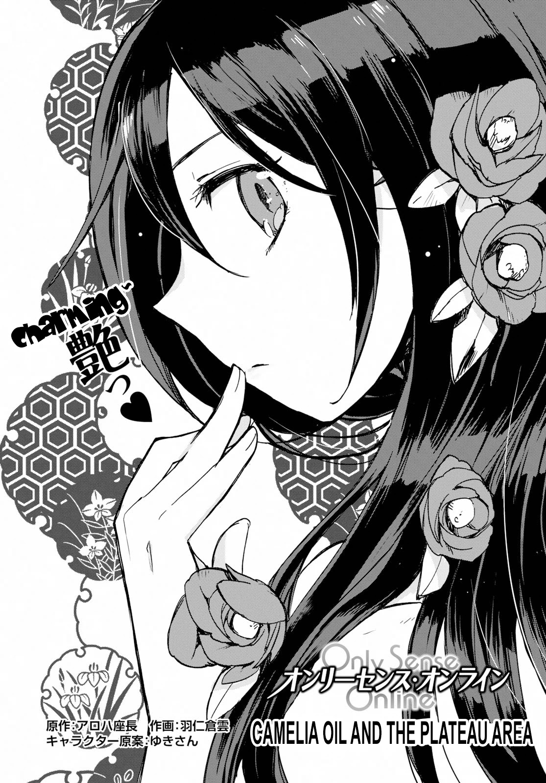 Only Sense Online Chapter 63 - Page 1