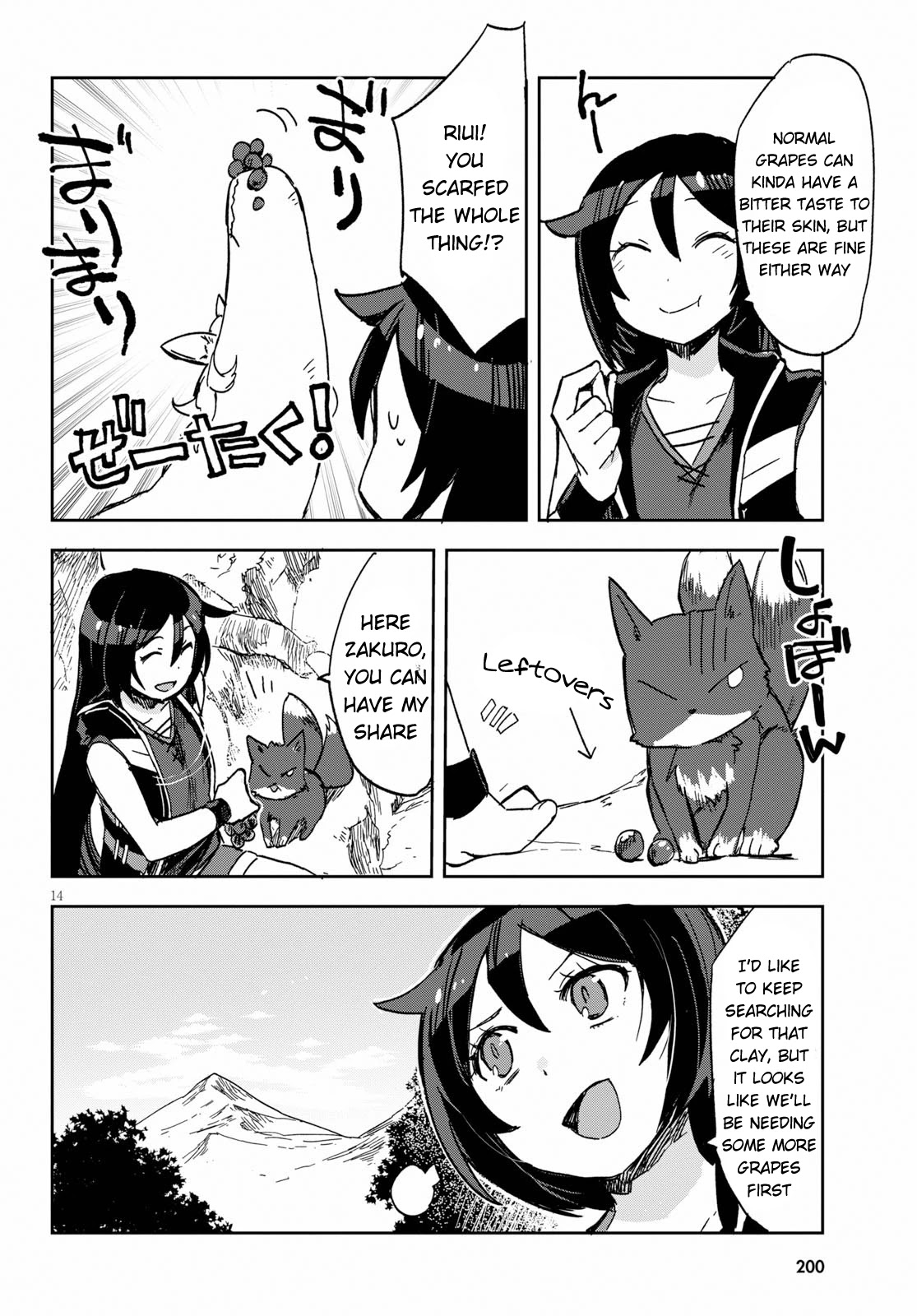 Only Sense Online Chapter 63 - Page 14