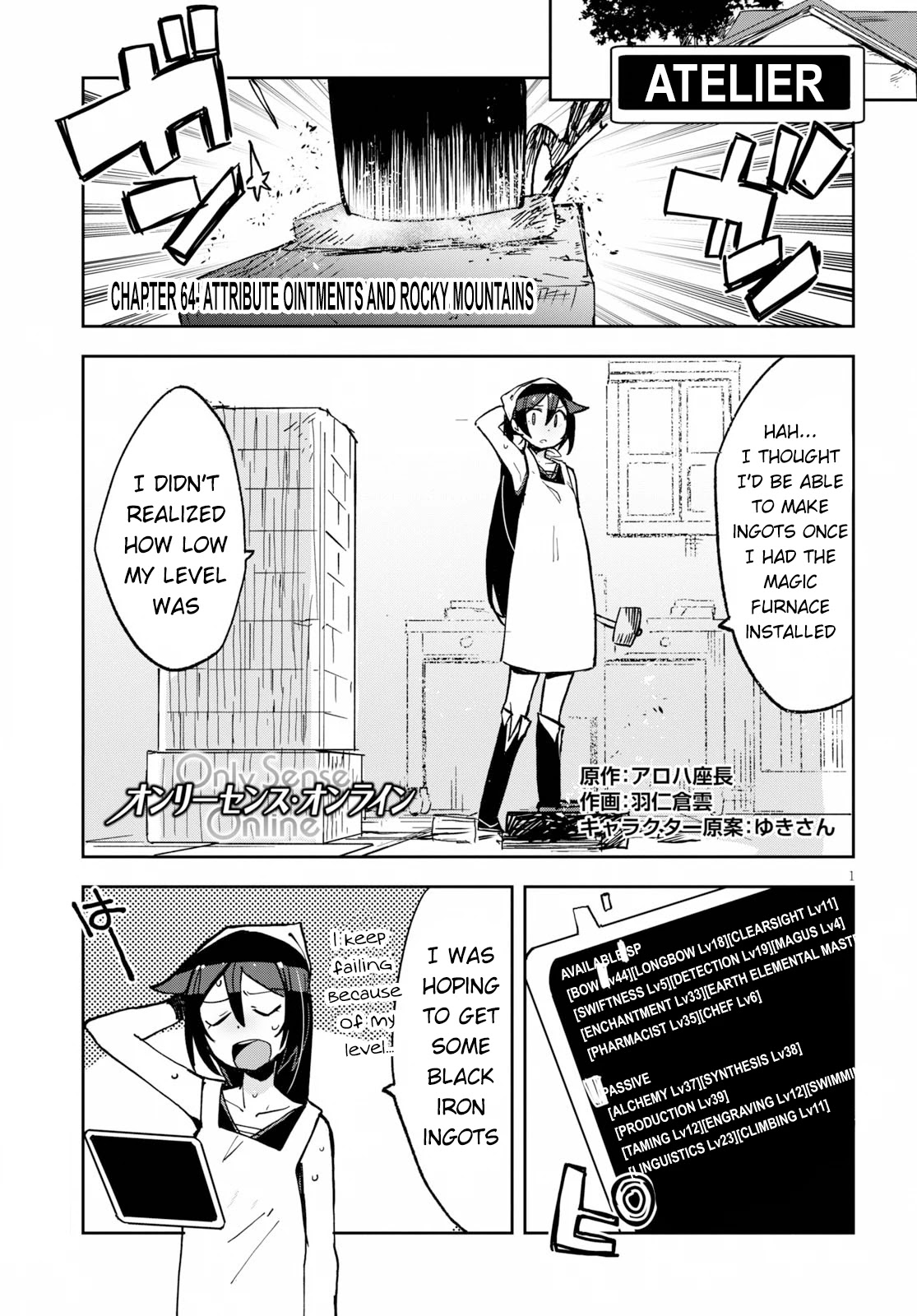 Only Sense Online Chapter 64 - Page 1