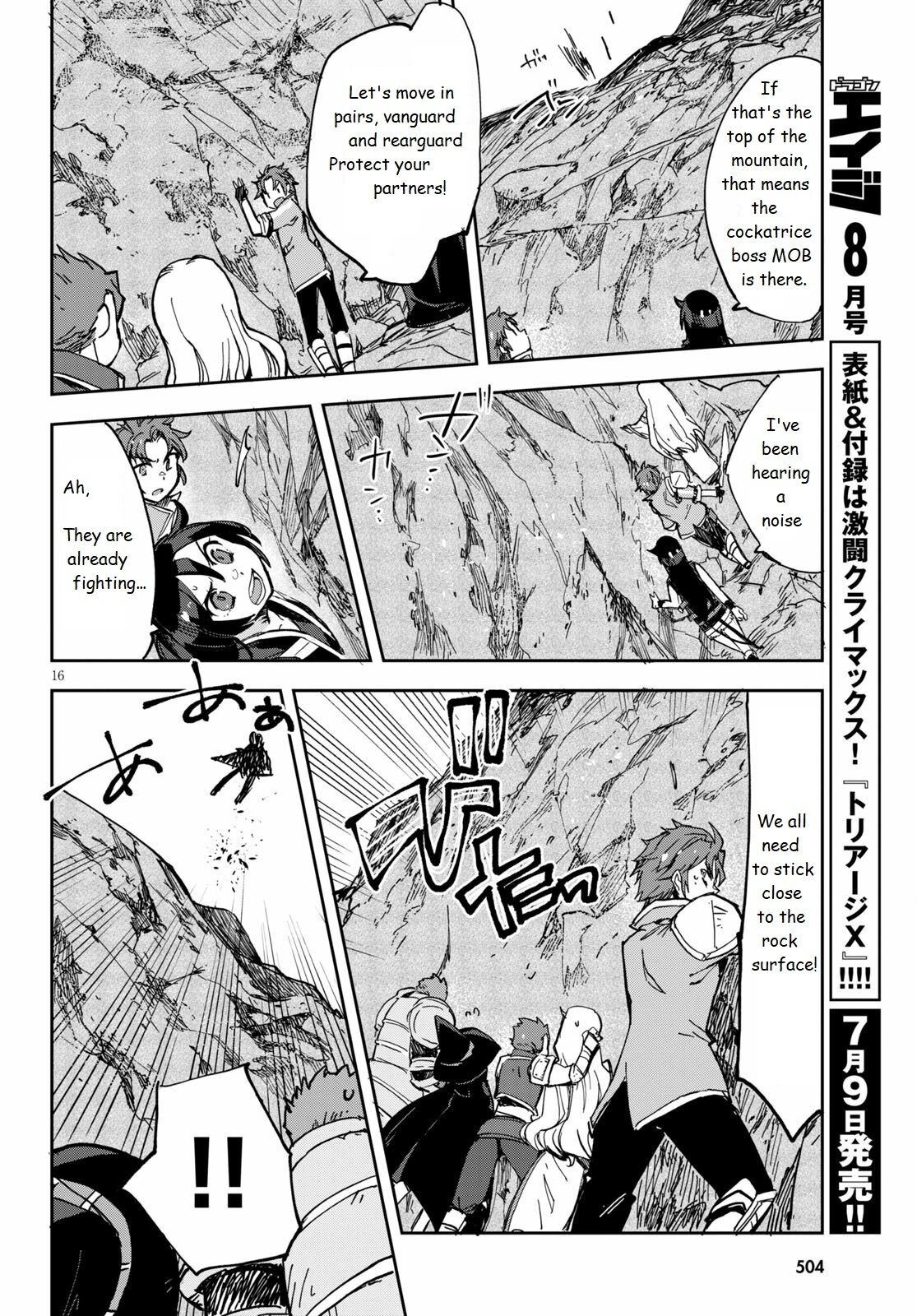 Only Sense Online Chapter 67 - Page 16