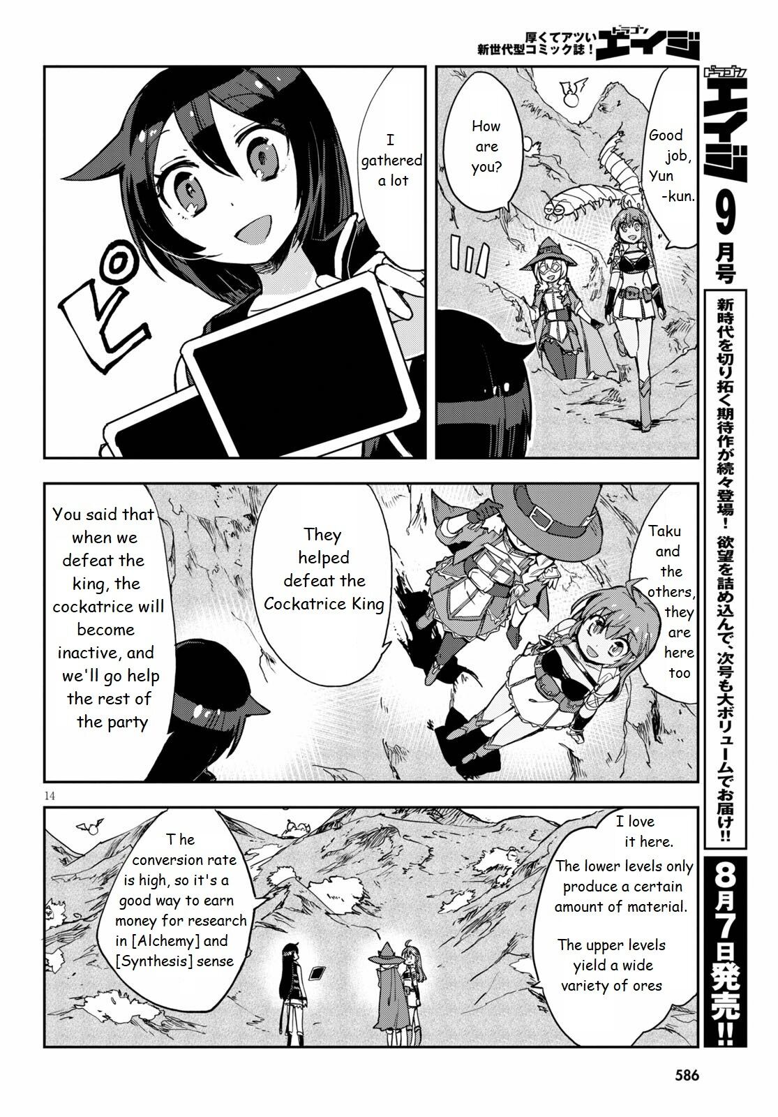 Only Sense Online Chapter 68 - Page 14