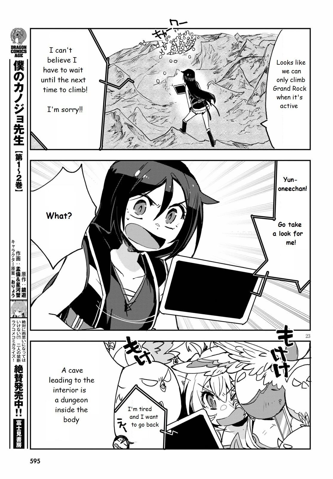Only Sense Online Chapter 68 - Page 23