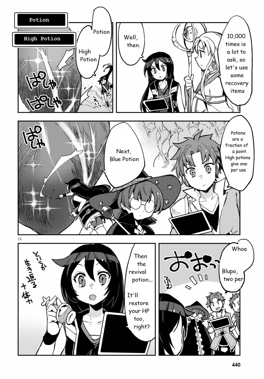 Only Sense Online Chapter 69 - Page 14