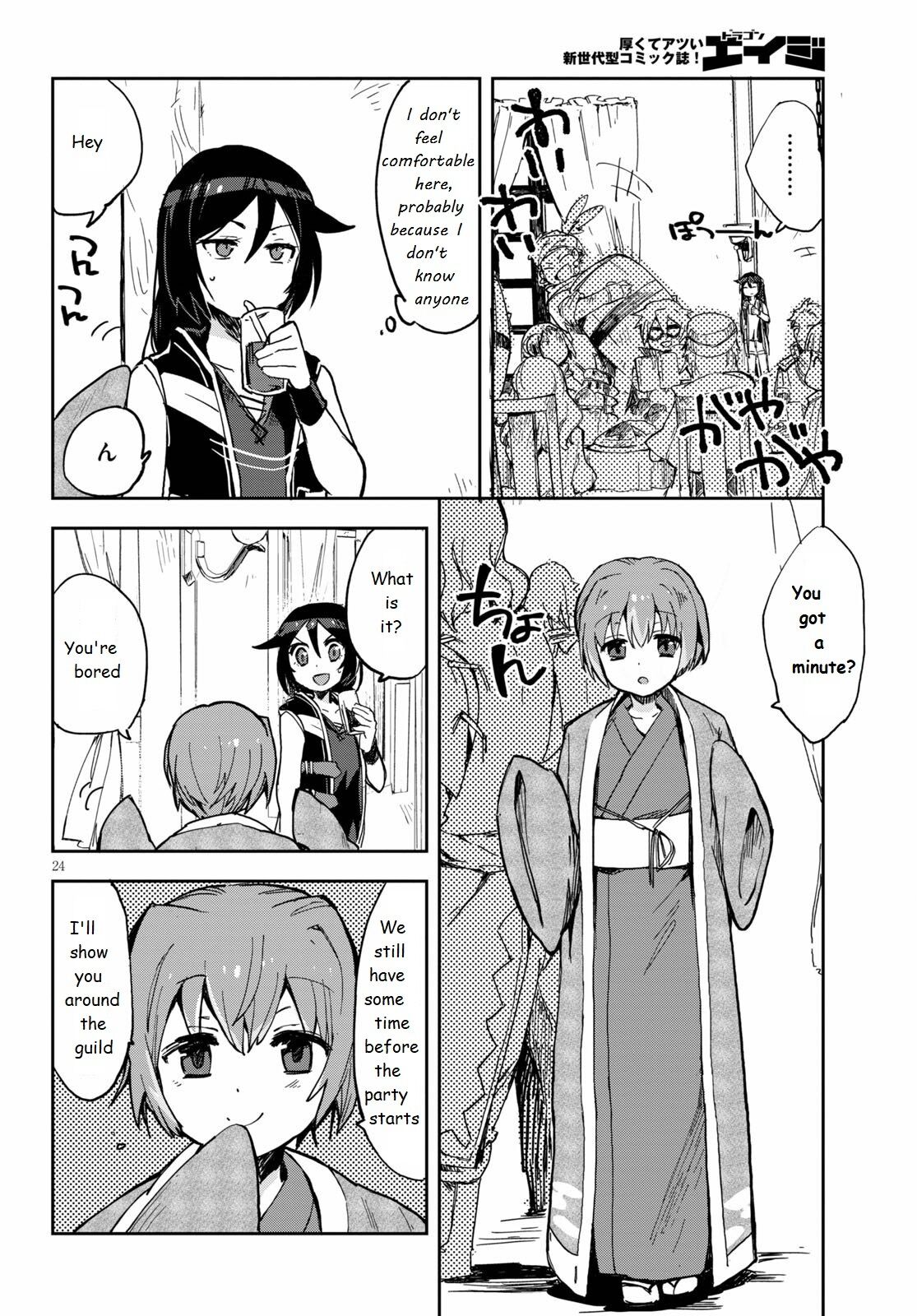 Only Sense Online Chapter 69 - Page 24