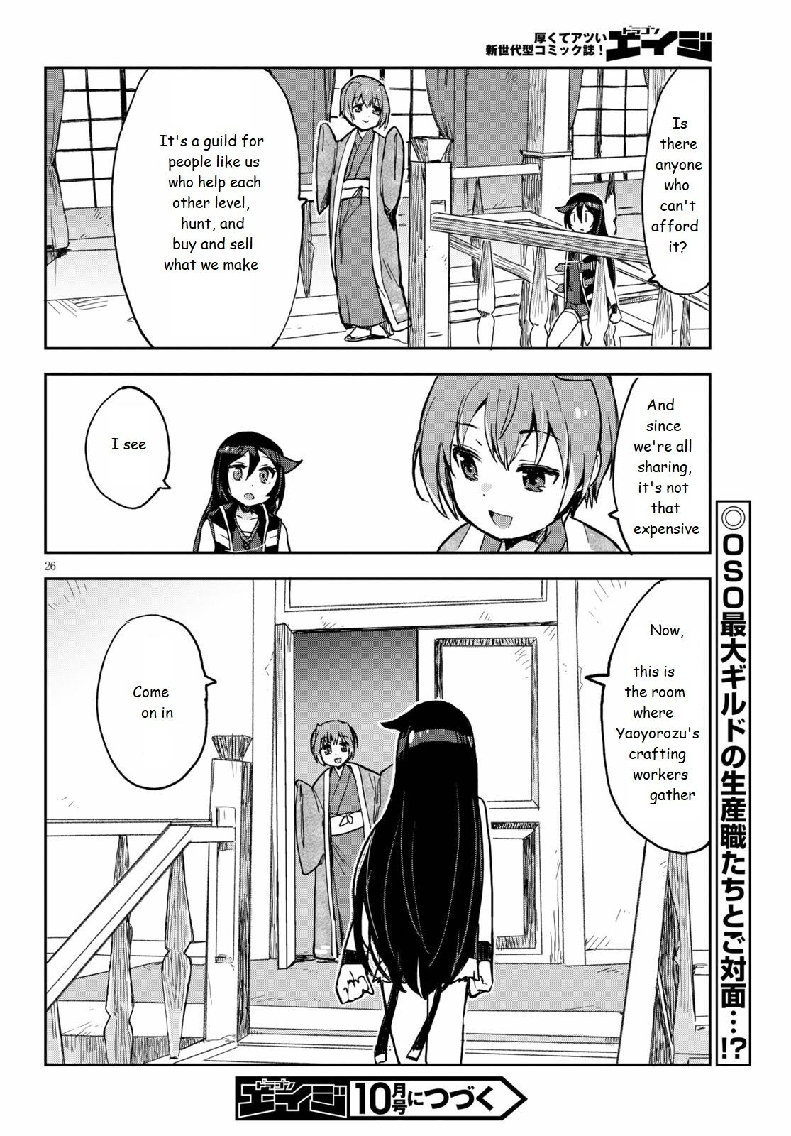 Only Sense Online Chapter 69 - Page 26