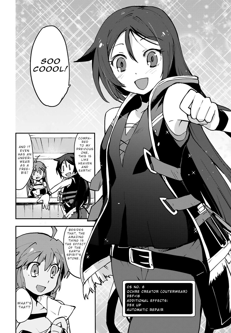 Only Sense Online Chapter 7 - Page 16