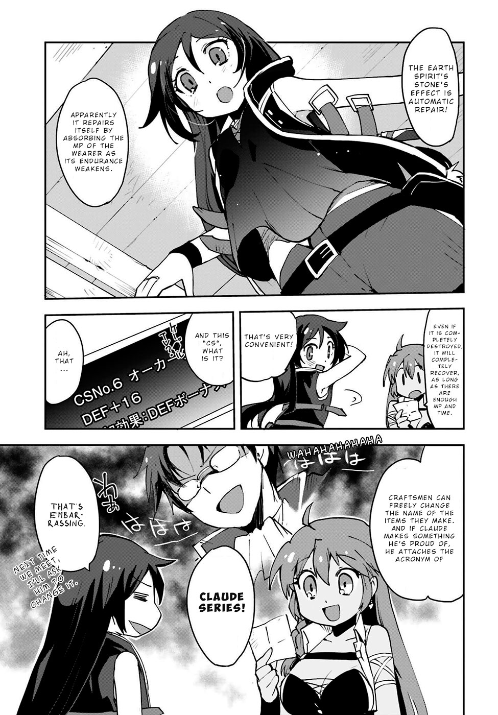Only Sense Online Chapter 7 - Page 17
