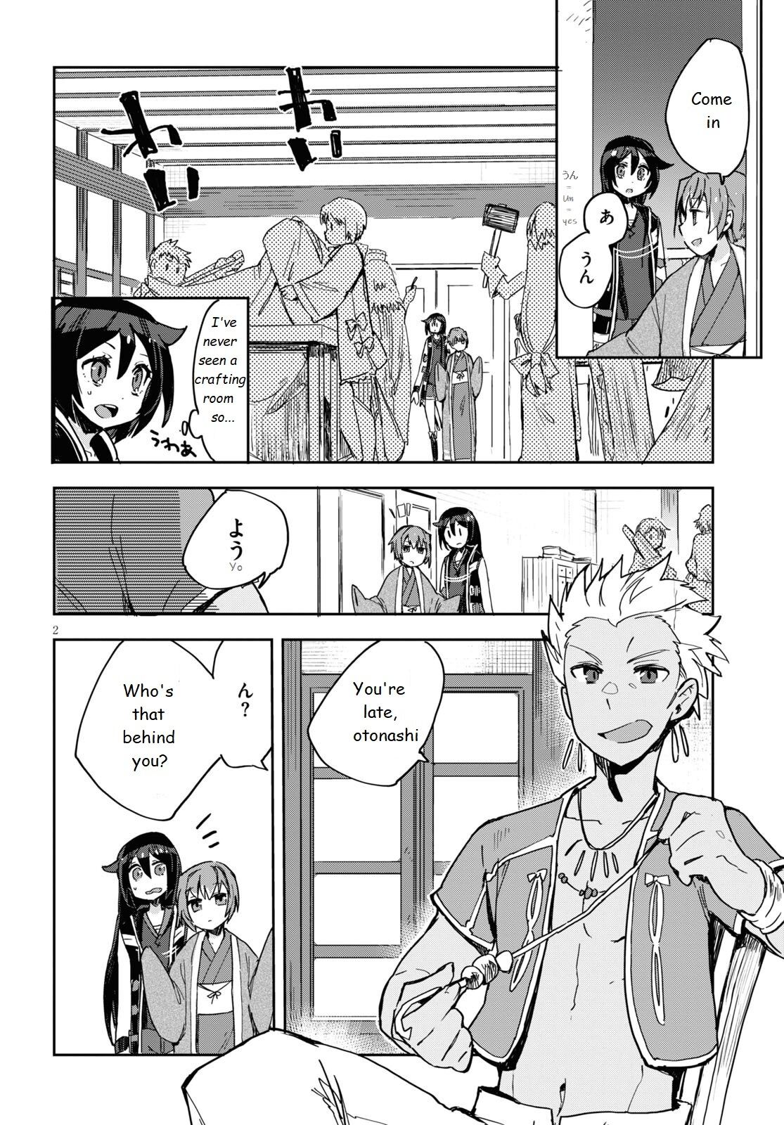 Only Sense Online Chapter 70 - Page 2