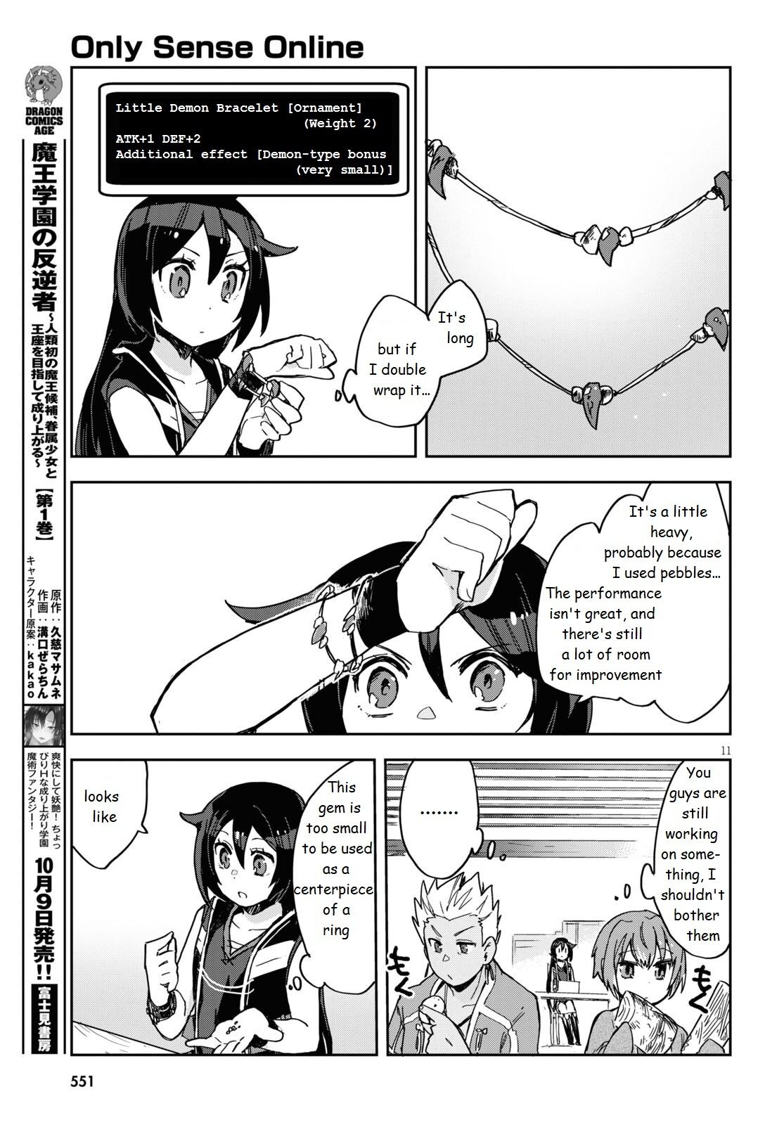 Only Sense Online Chapter 70 - Page 11