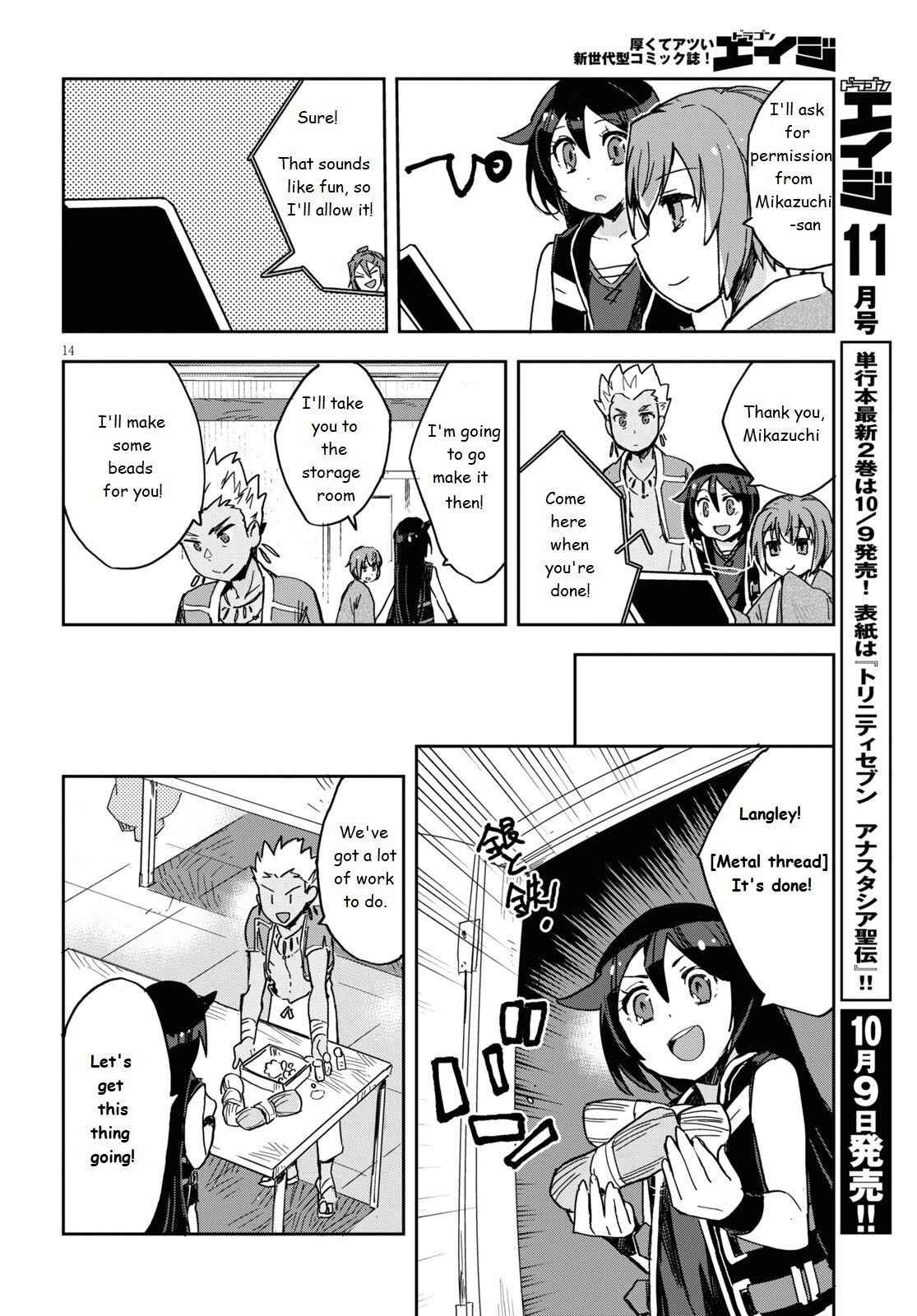 Only Sense Online Chapter 70 - Page 14