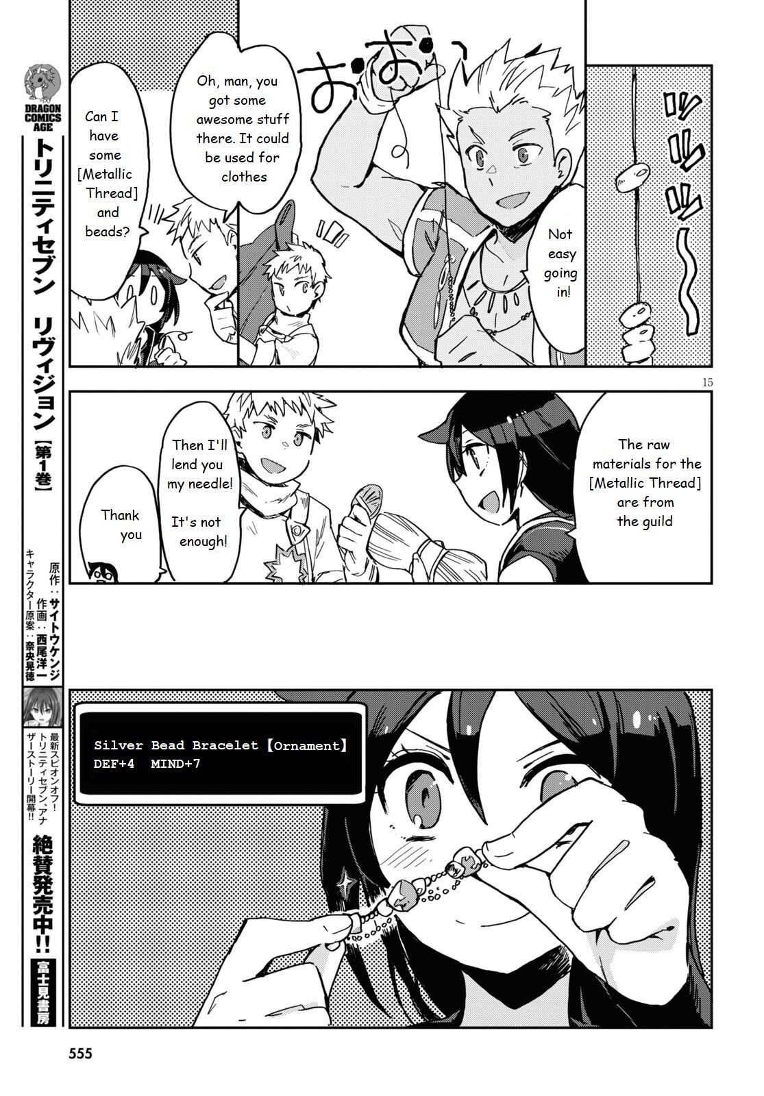 Only Sense Online Chapter 70 - Page 15