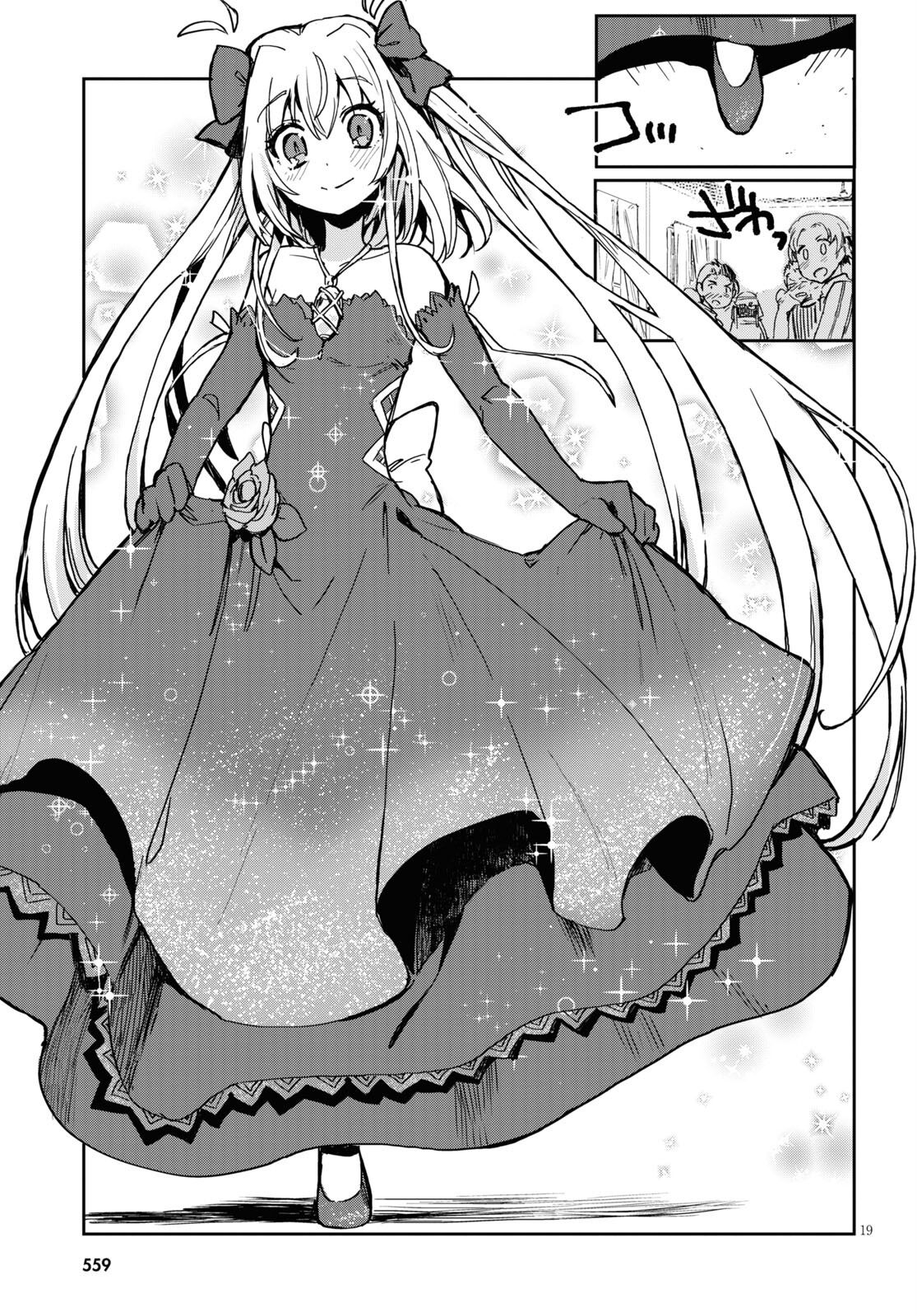 Only Sense Online Chapter 70 - Page 19
