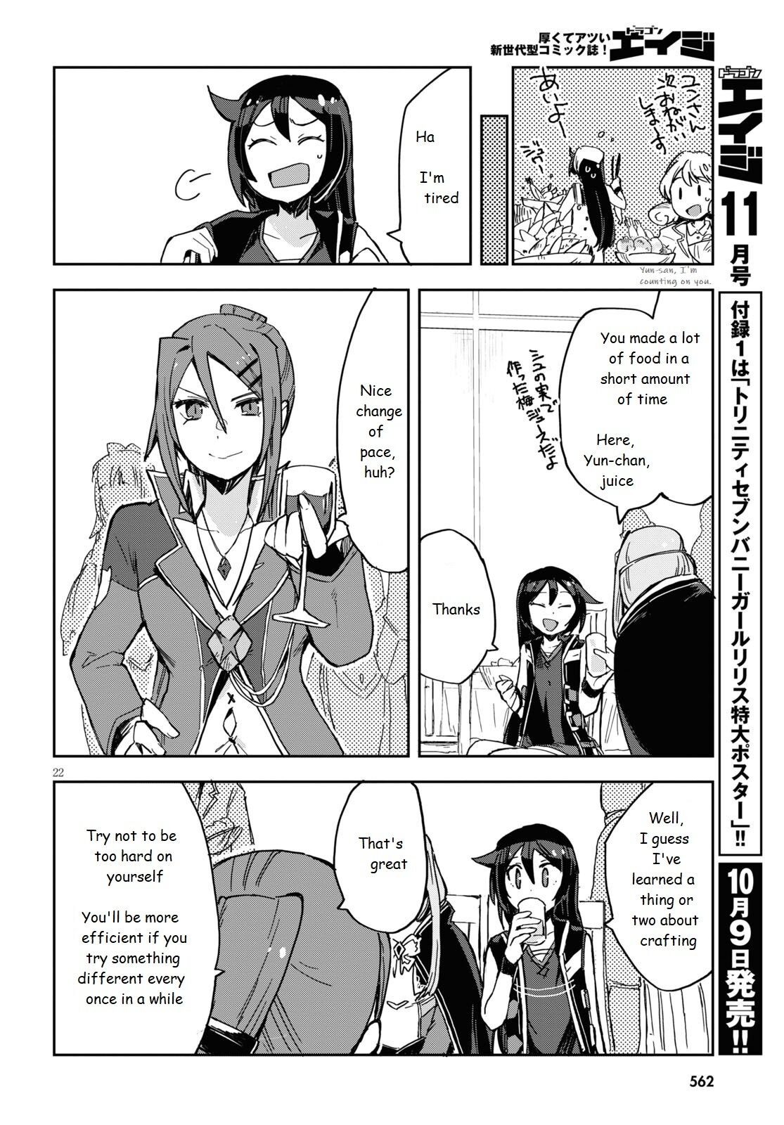 Only Sense Online Chapter 70 - Page 22