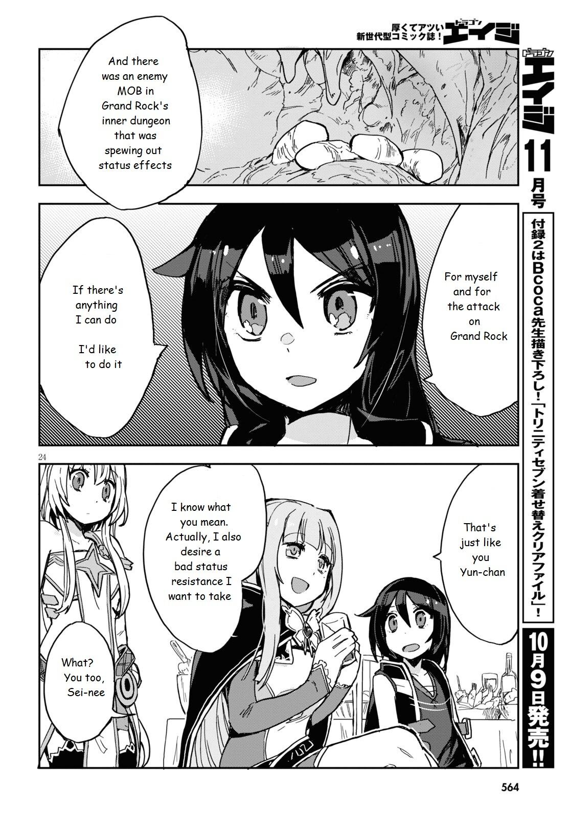 Only Sense Online Chapter 70 - Page 24