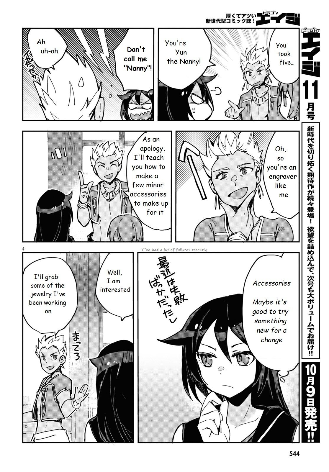 Only Sense Online Chapter 70 - Page 4