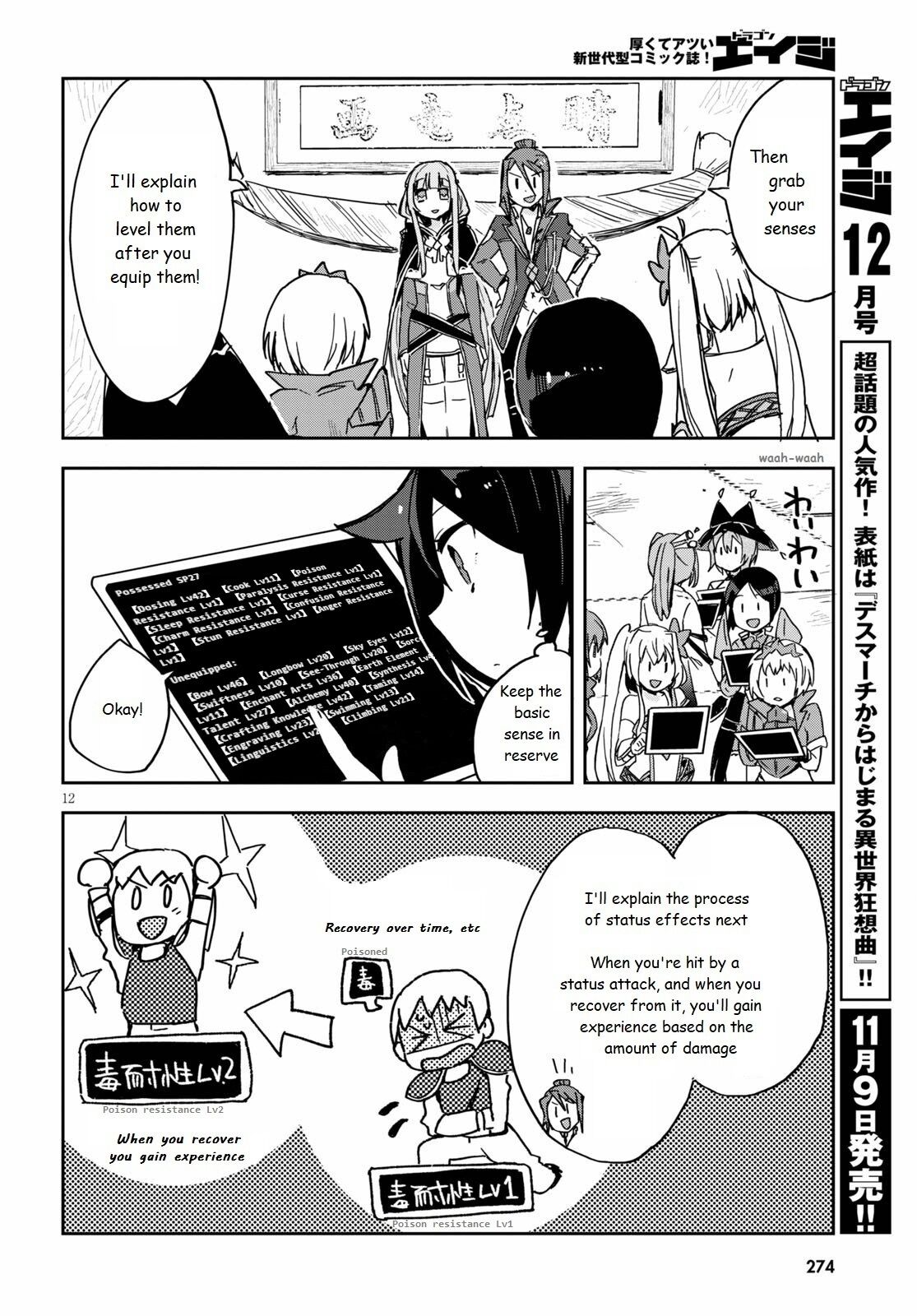 Only Sense Online Chapter 71 - Page 12
