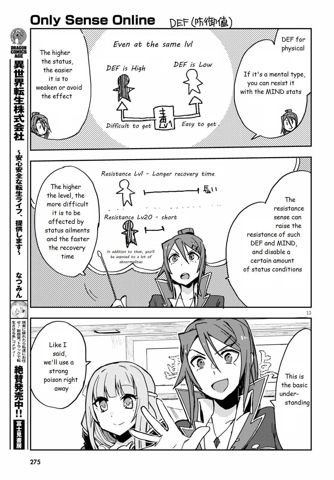 Only Sense Online Chapter 71 - Page 13