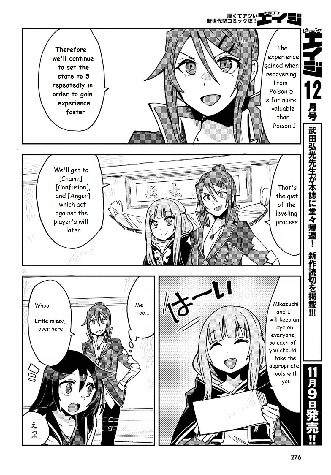 Only Sense Online Chapter 71 - Page 14