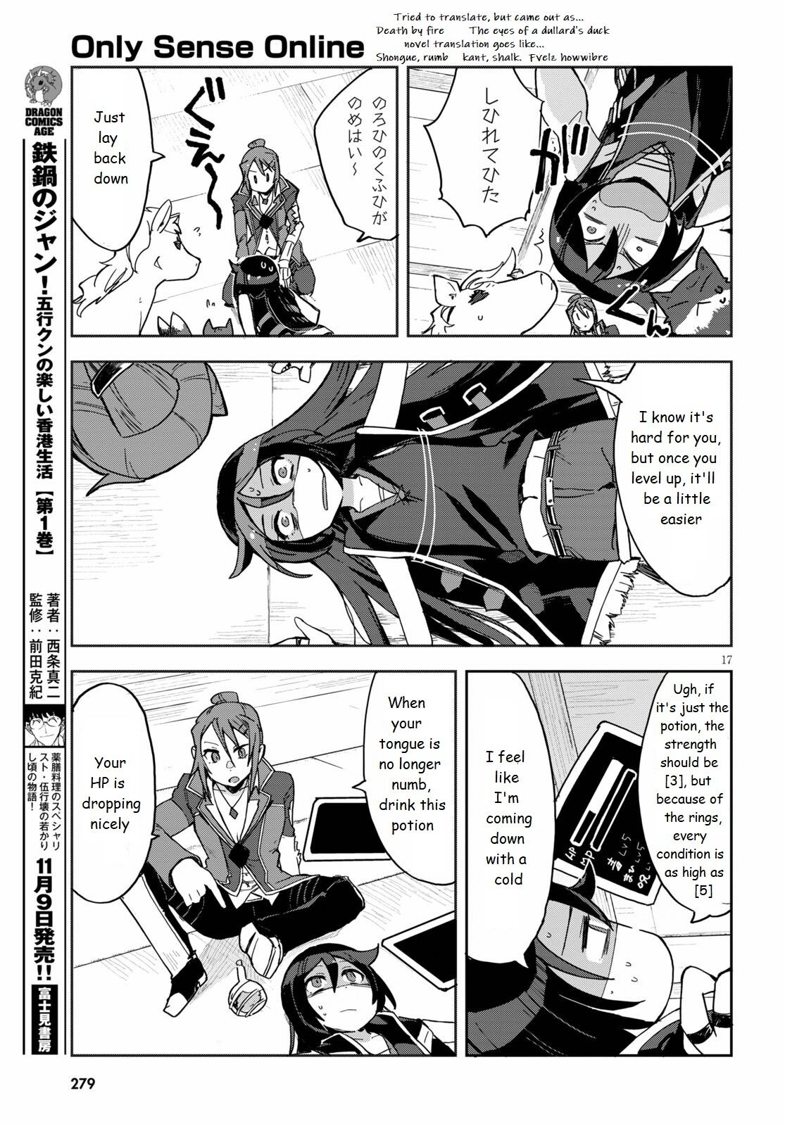 Only Sense Online Chapter 71 - Page 17
