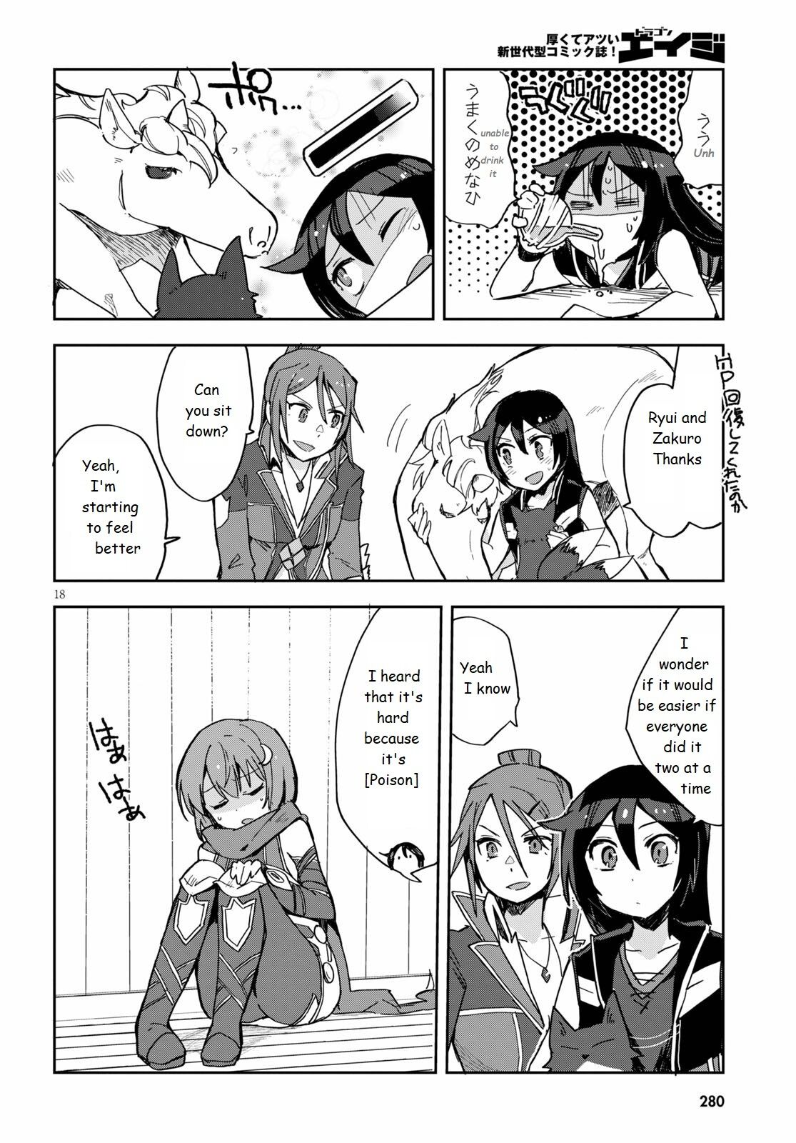 Only Sense Online Chapter 71 - Page 18
