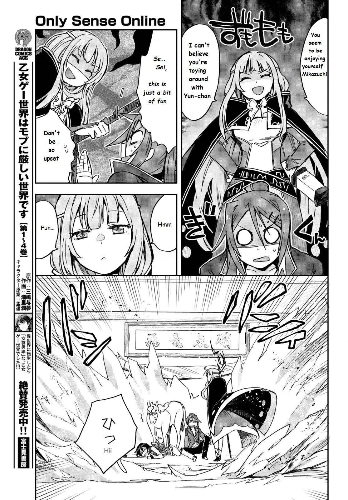 Only Sense Online Chapter 71 - Page 21